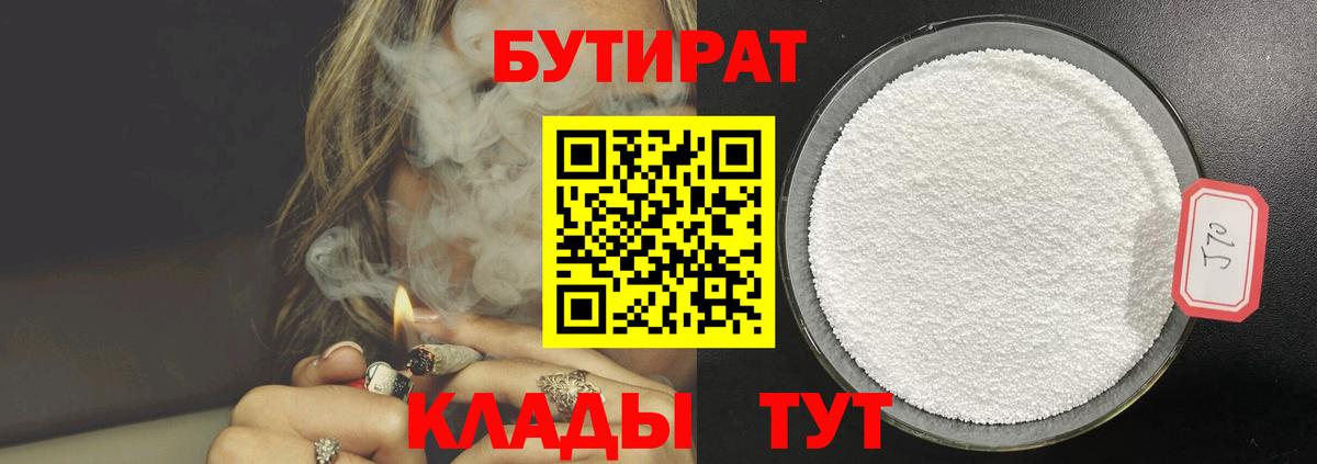 БУТИРАТ Butirat  БУТИРАТ  Тверь  Вход с VPN 