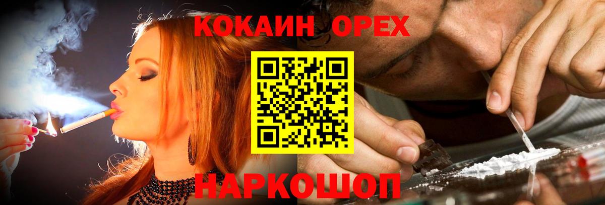 Тверь  Кокаин 97%  Вход с VPN 