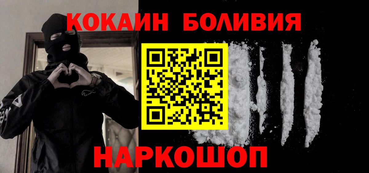 Кокаин Эквадор Тверь