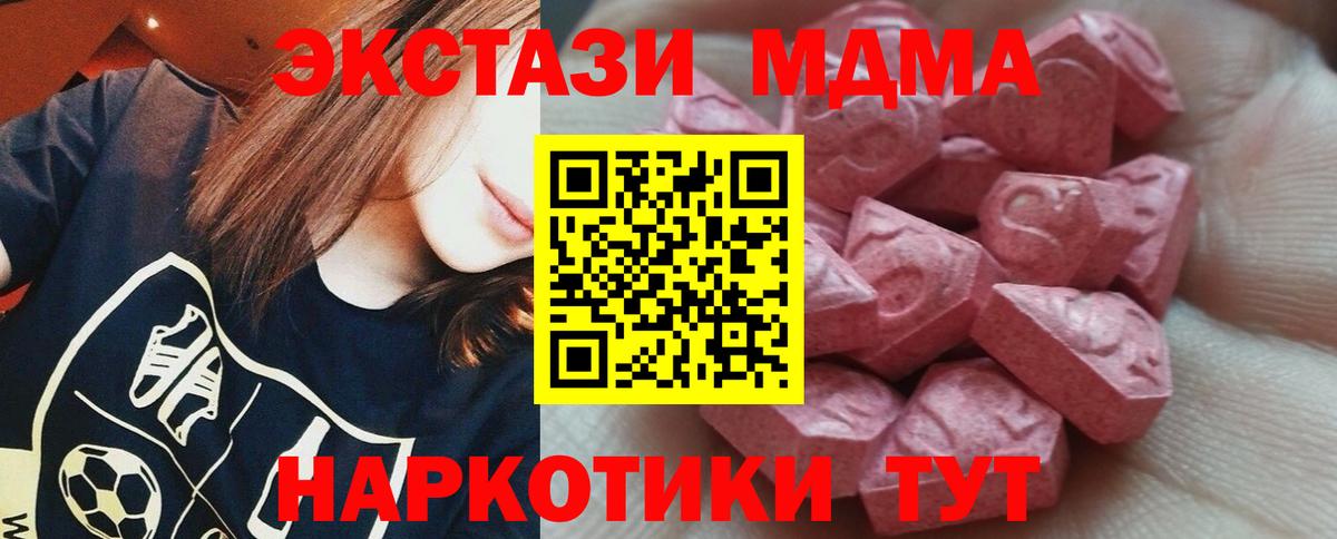 ЭКСТАЗИ  Вход с VPN  mega ТОР  Ecstasy бентли  Тверь 