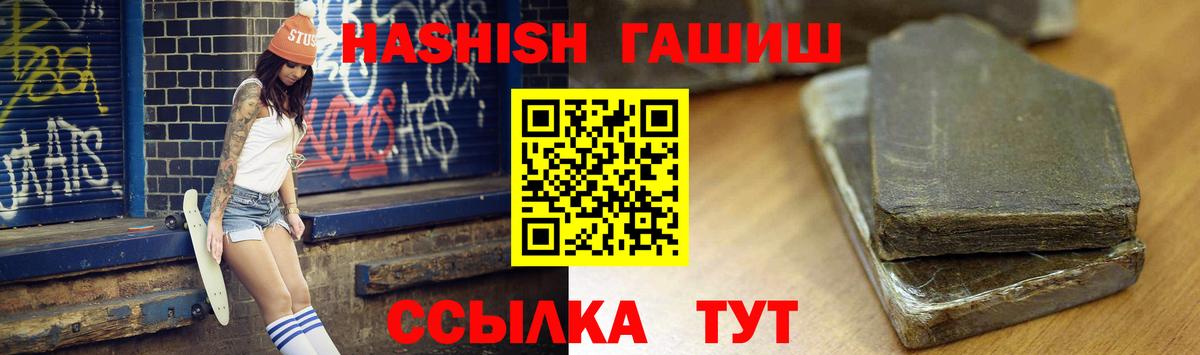 ГАШ индика сатива Тверь