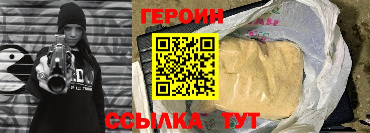 Героин афганец  Вход с VPN  Тверь 