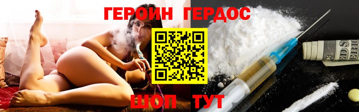 ГЕРОИН белый Тверь