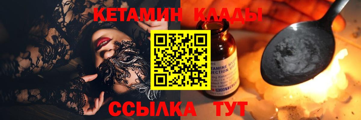 Тверь  Кетамин ketamine  Вход с VPN  КЕТАМИН ketamine 