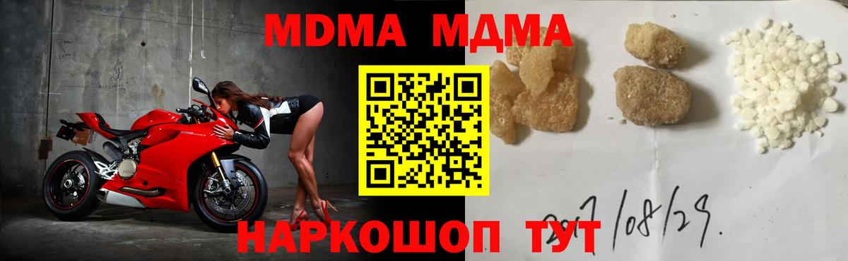МДМА crystal  Вход с VPN  MDMA  Тверь  МДМА молли 