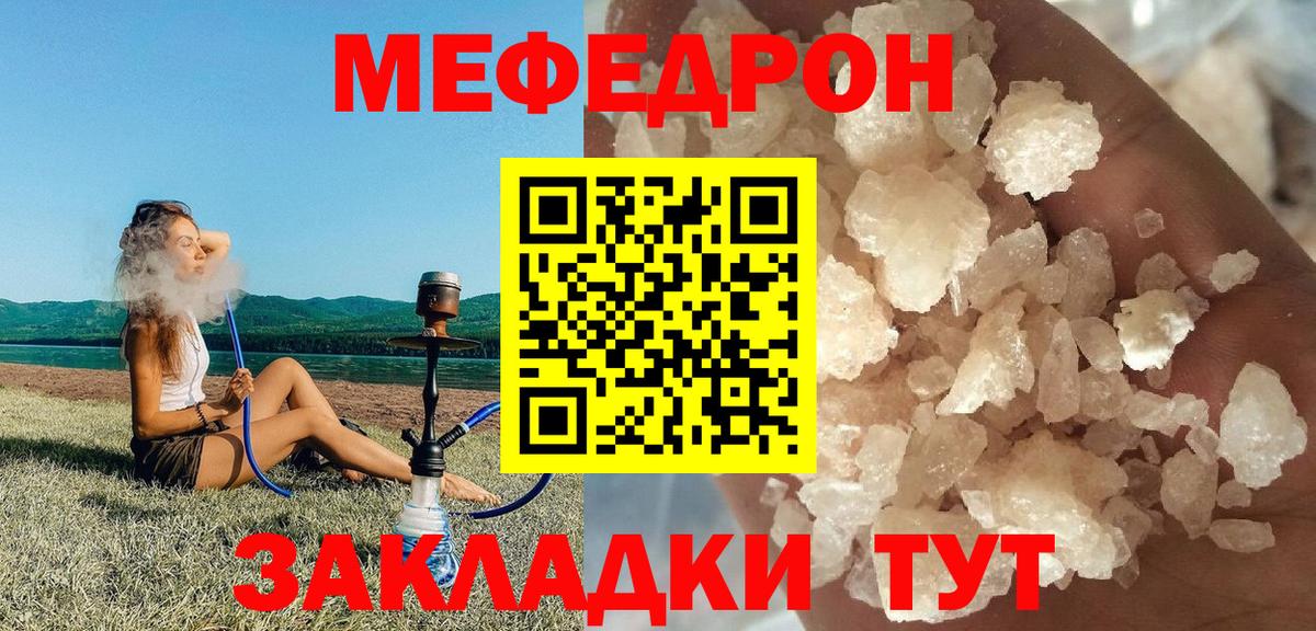 Тверь  Меф мука  Вход с VPN  Мефедрон  Меф кристаллы 