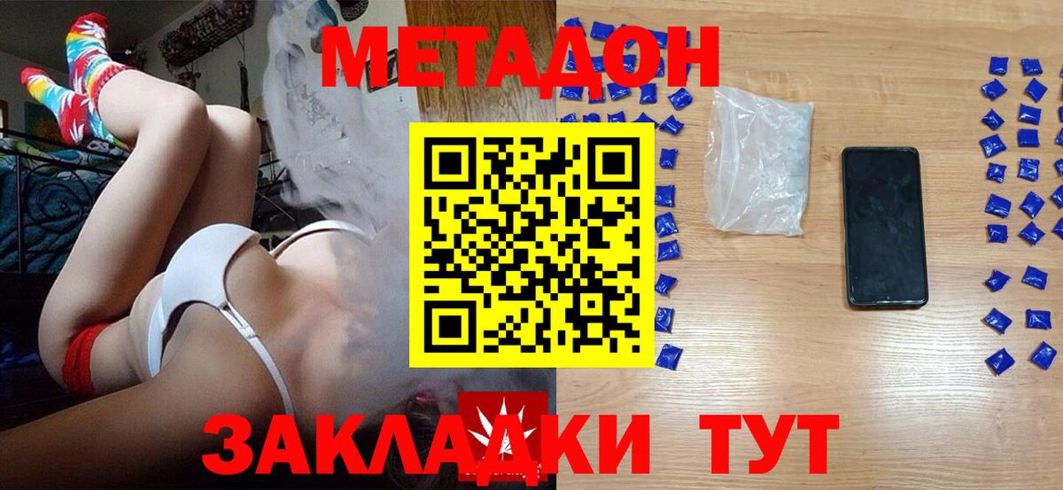 Метадон мёд  Вход с VPN  МЕТАДОН methadone  Тверь 