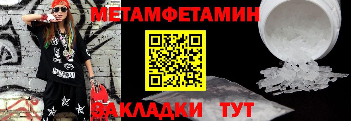 МЕТАМФЕТАМИН мет Тверь