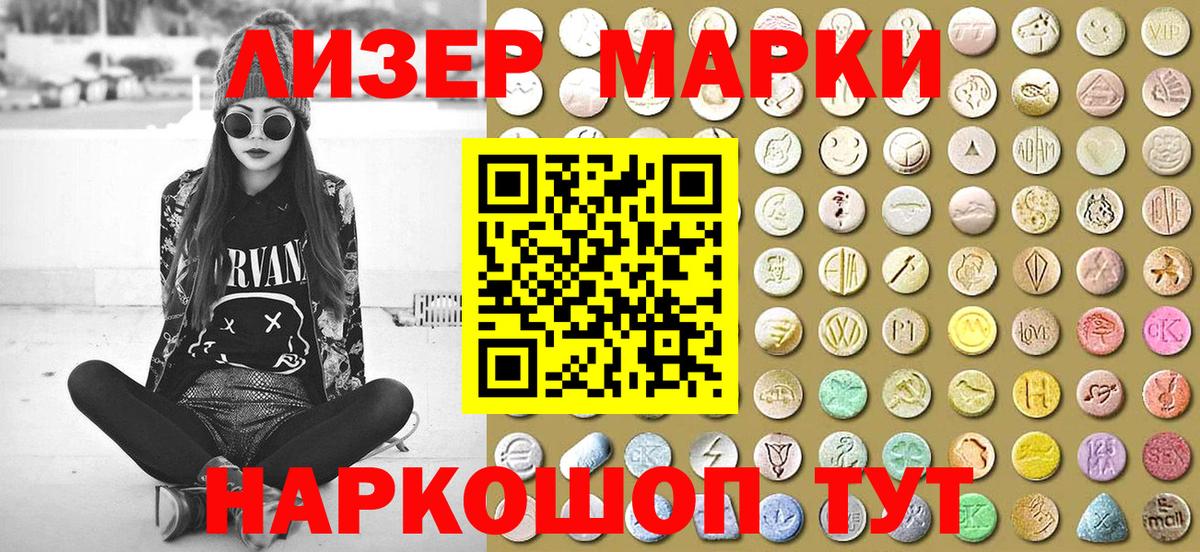 Марки 25I-NBOMe 1500мкг  Вход с VPN  купить наркоту  Тверь 