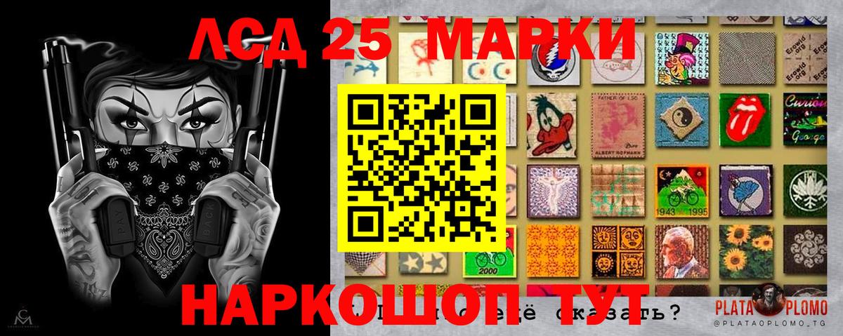 Марки 25I-NBOMe 1500мкг Тверь