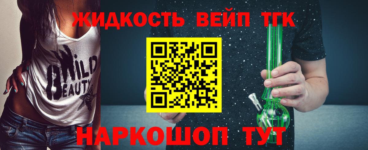 Дистиллят ТГК Wax  Вход с VPN  Тверь 